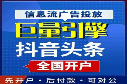 信息流广告投放案例：跨平台投放策略解析