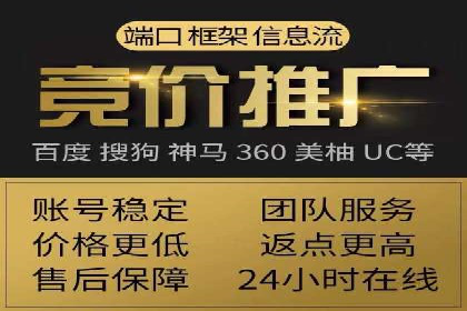 揭秘百度竞价开户策略，提升广告效果